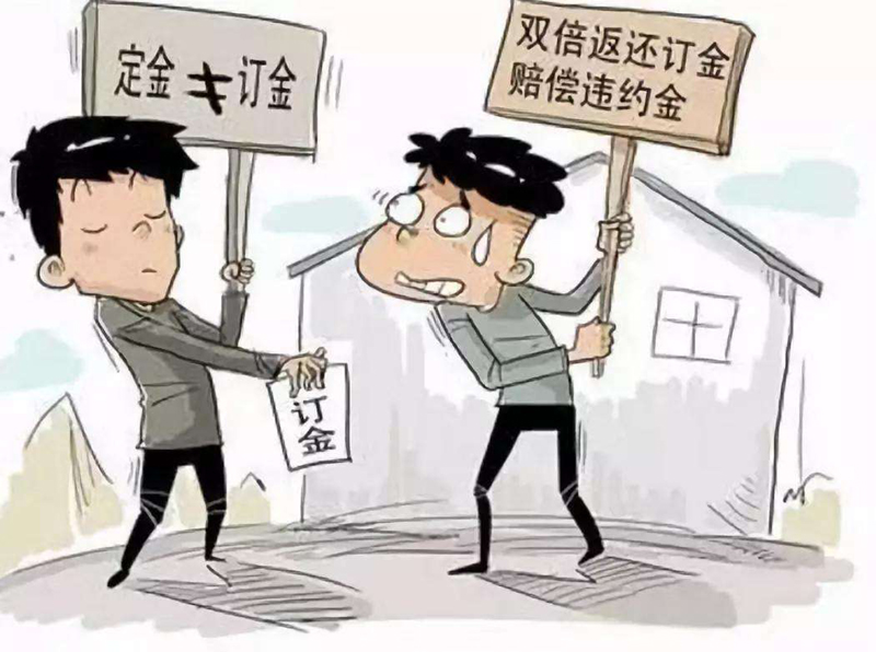 裝修合同你簽對了嗎？訂金和定金的本質區別